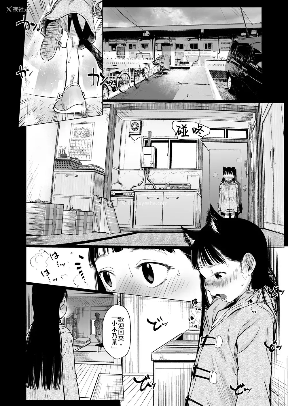 27P - [临终サーカス (はぐはぐ)] 隣に越してきた可爱い女の子。 [中国翻訳] [DL版]