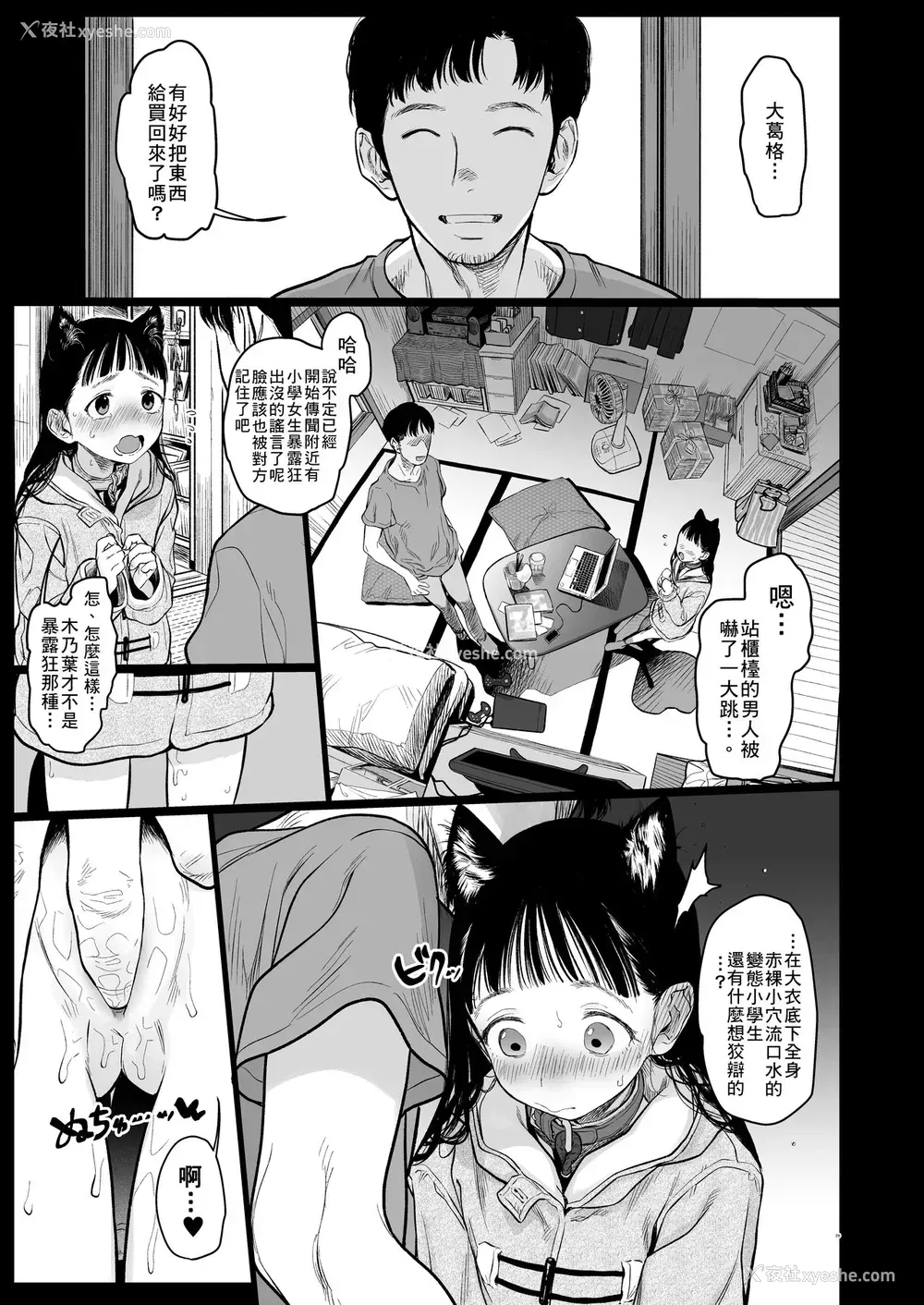 28P - [临终サーカス (はぐはぐ)] 隣に越してきた可爱い女の子。 [中国翻訳] [DL版]