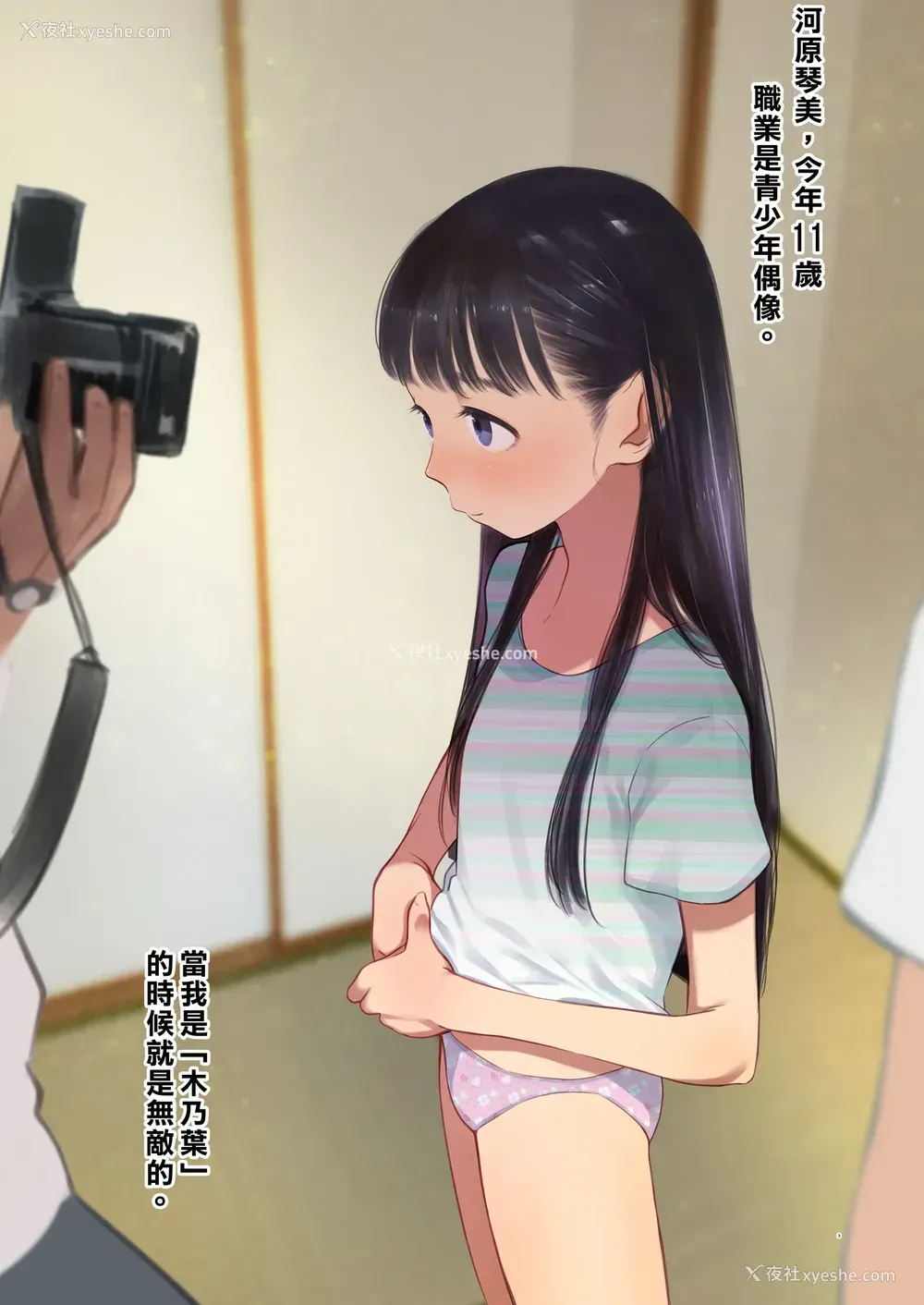 2P - [临终サーカス (はぐはぐ)] 隣に越してきた可爱い女の子。 [中国翻訳] [DL版]