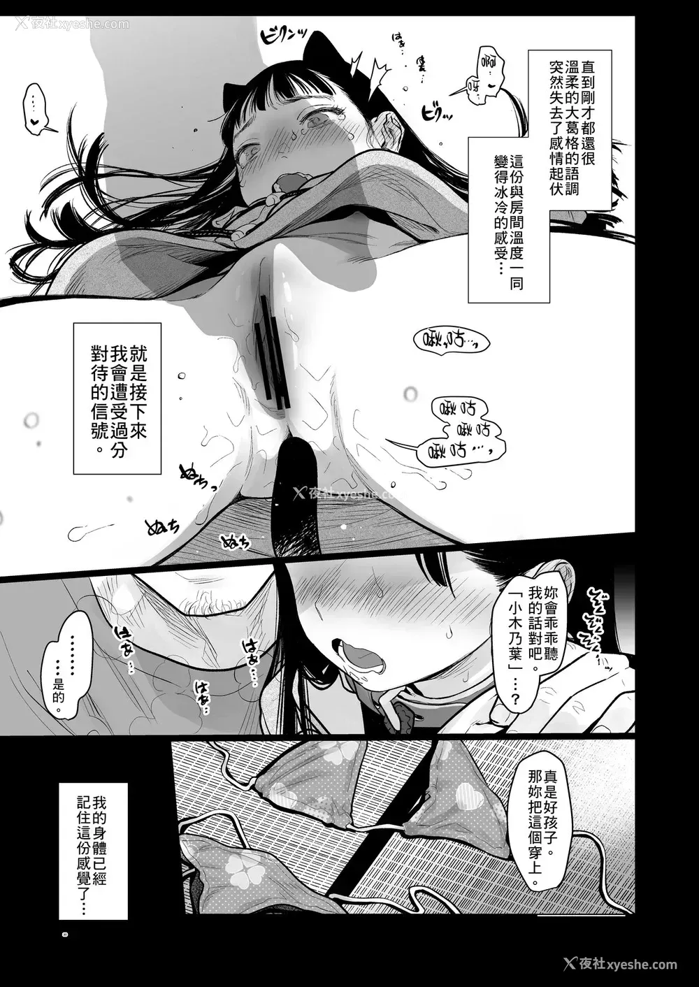 29P - [临终サーカス (はぐはぐ)] 隣に越してきた可爱い女の子。 [中国翻訳] [DL版]