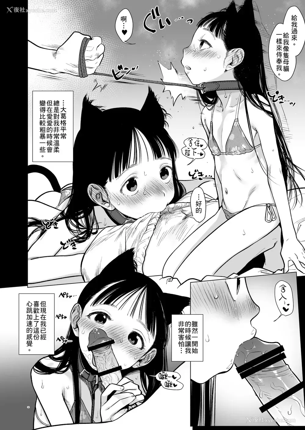 31P - [临终サーカス (はぐはぐ)] 隣に越してきた可爱い女の子。 [中国翻訳] [DL版]