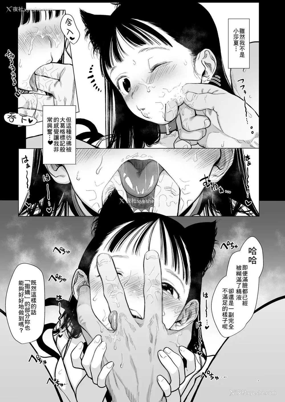 34P - [临终サーカス (はぐはぐ)] 隣に越してきた可爱い女の子。 [中国翻訳] [DL版]
