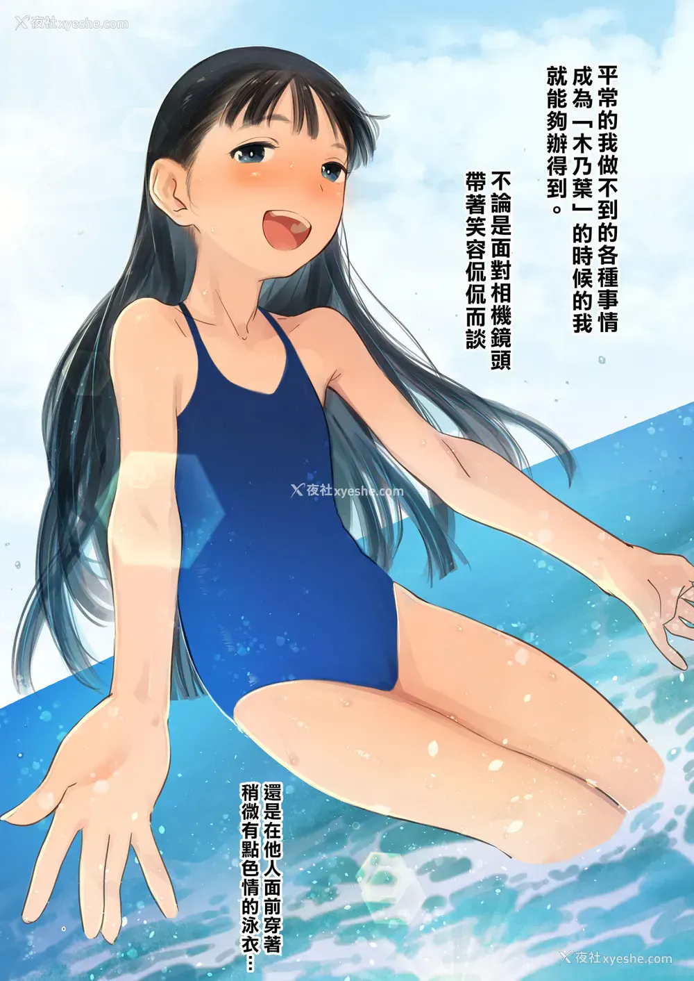 3P - [临终サーカス (はぐはぐ)] 隣に越してきた可爱い女の子。 [中国翻訳] [DL版]