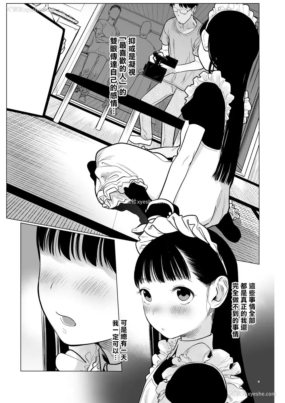 4P - [临终サーカス (はぐはぐ)] 隣に越してきた可爱い女の子。 [中国翻訳] [DL版]