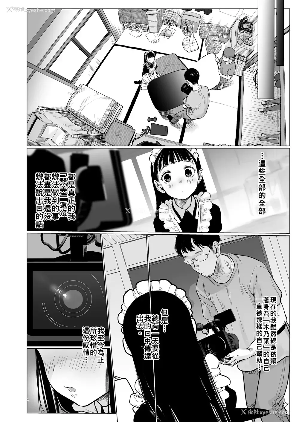 51P - [临终サーカス (はぐはぐ)] 隣に越してきた可爱い女の子。 [中国翻訳] [DL版]