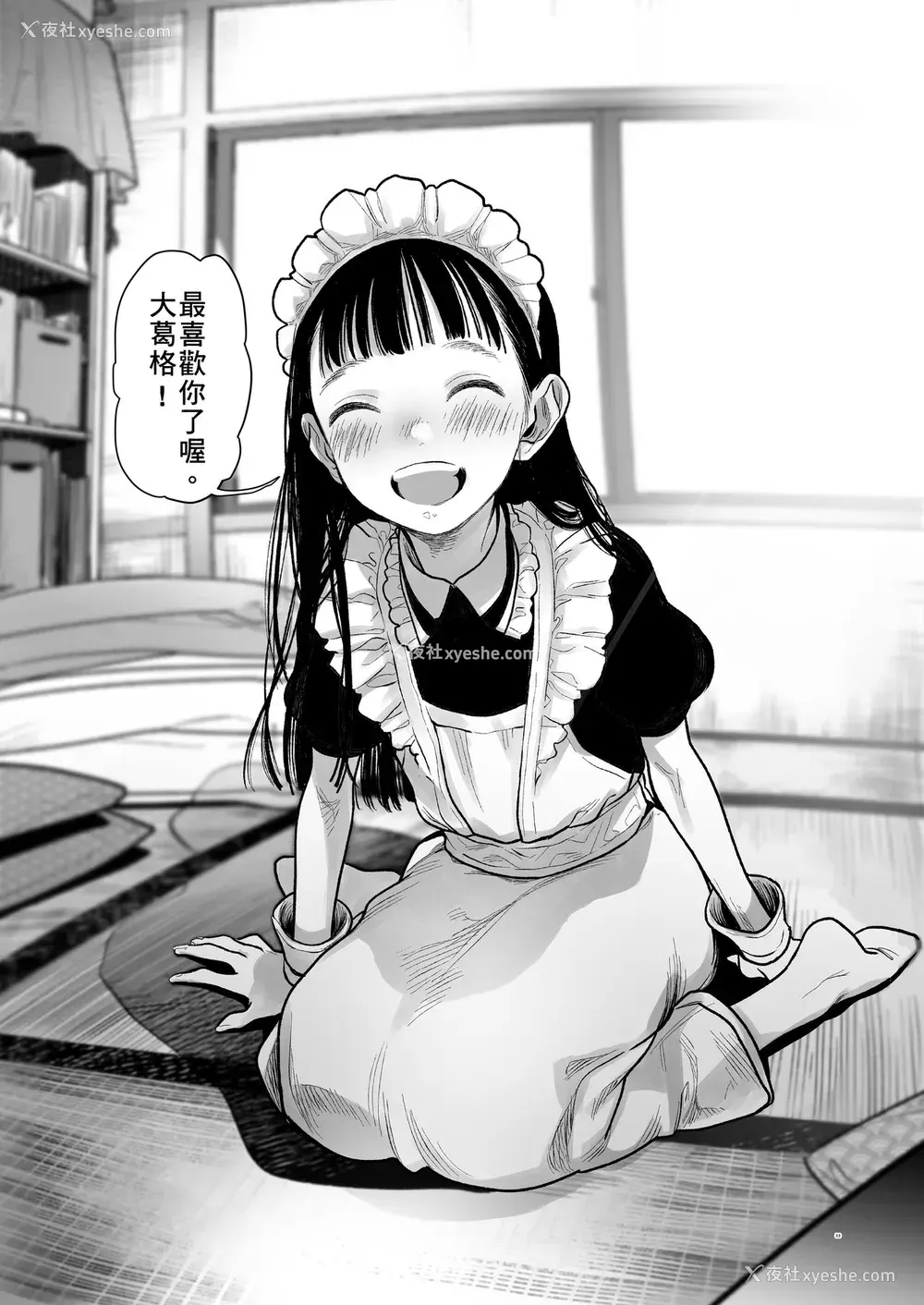 52P - [临终サーカス (はぐはぐ)] 隣に越してきた可爱い女の子。 [中国翻訳] [DL版]
