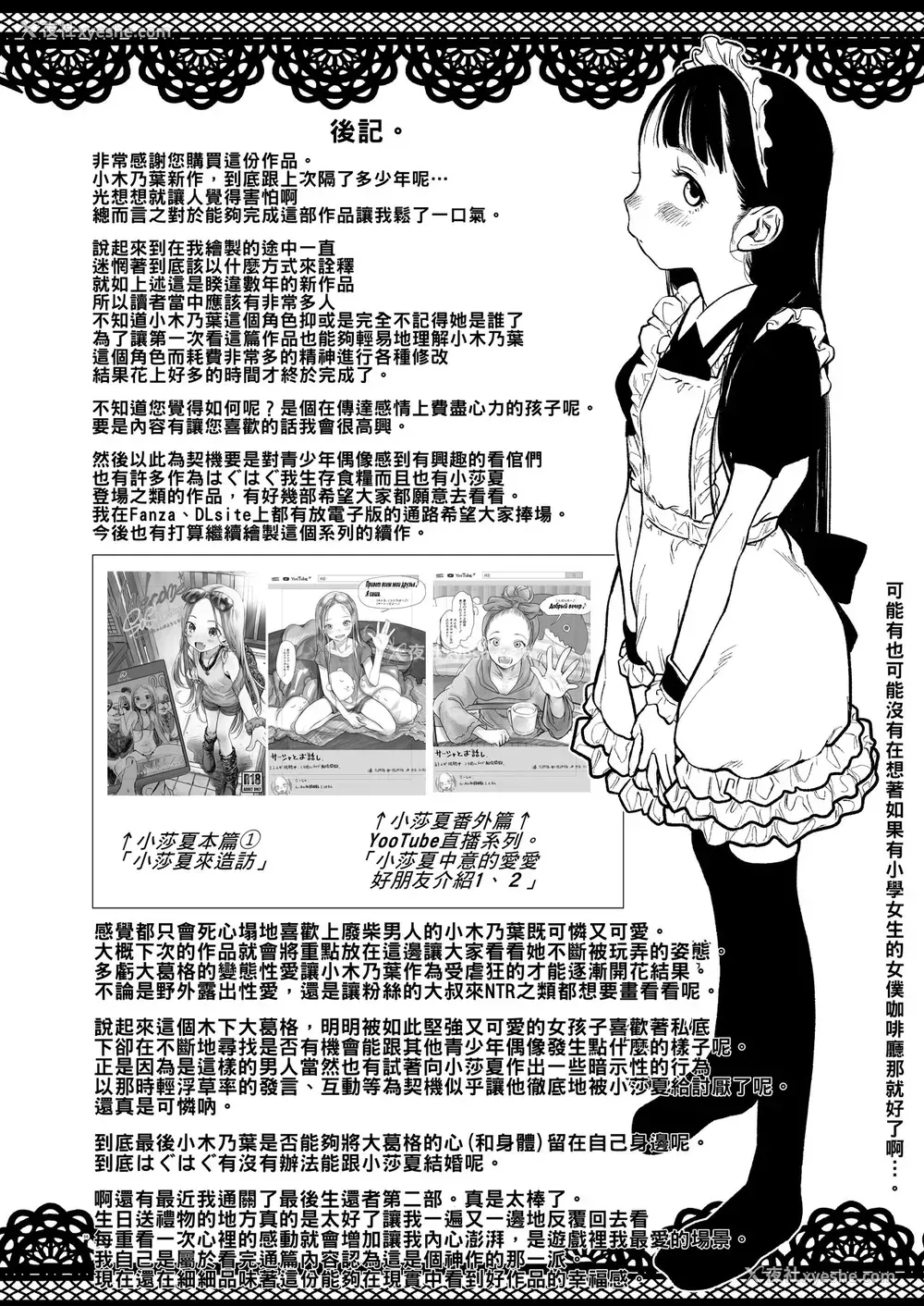 55P - [临终サーカス (はぐはぐ)] 隣に越してきた可爱い女の子。 [中国翻訳] [DL版]