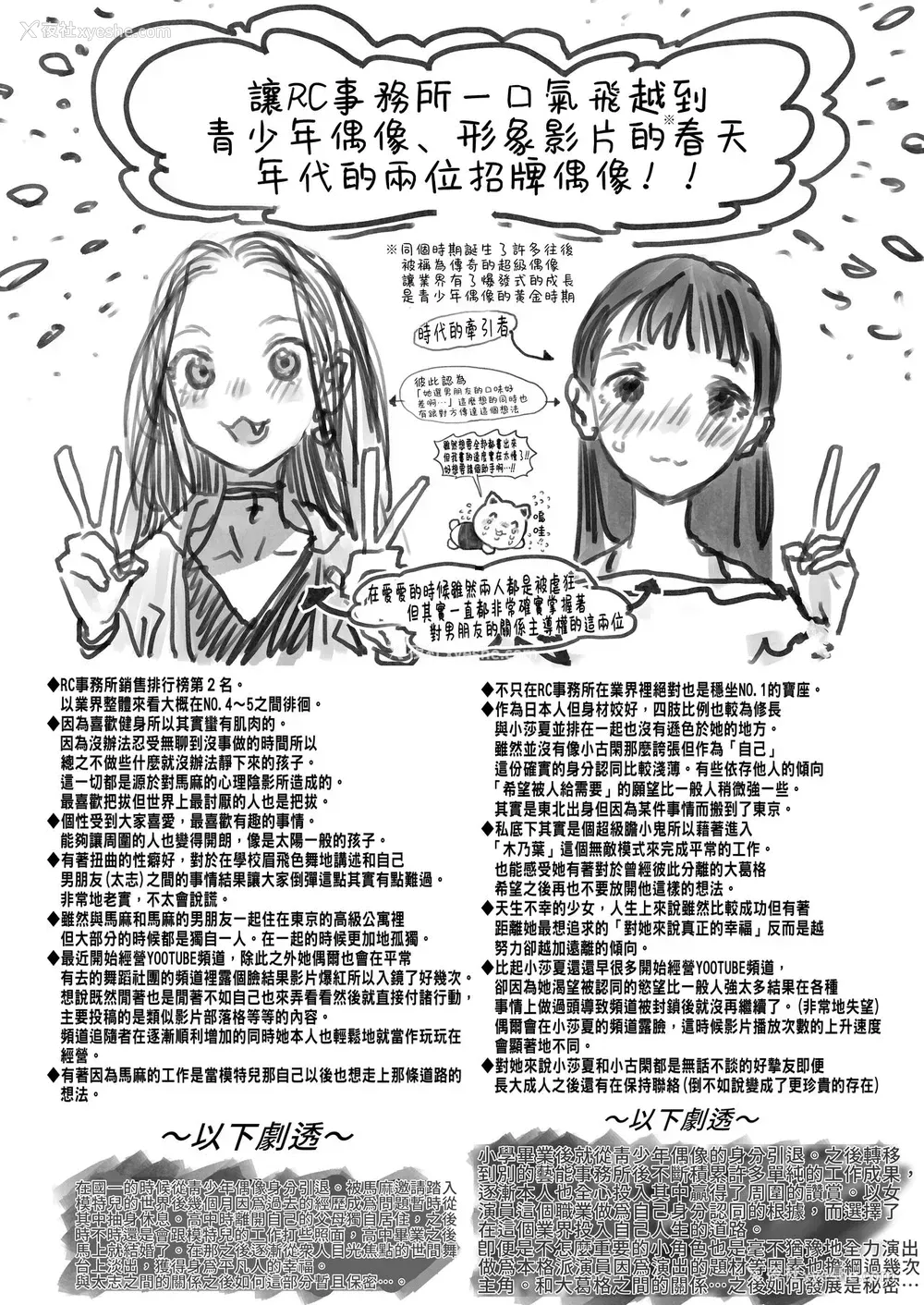 57P - [临终サーカス (はぐはぐ)] 隣に越してきた可爱い女の子。 [中国翻訳] [DL版]