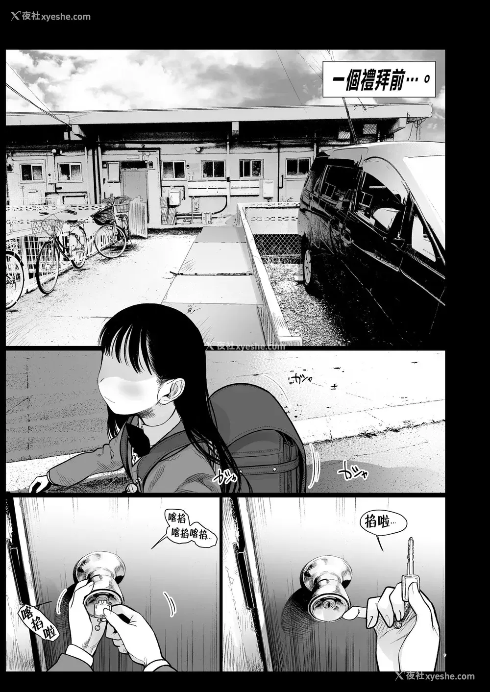6P - [临终サーカス (はぐはぐ)] 隣に越してきた可爱い女の子。 [中国翻訳] [DL版]