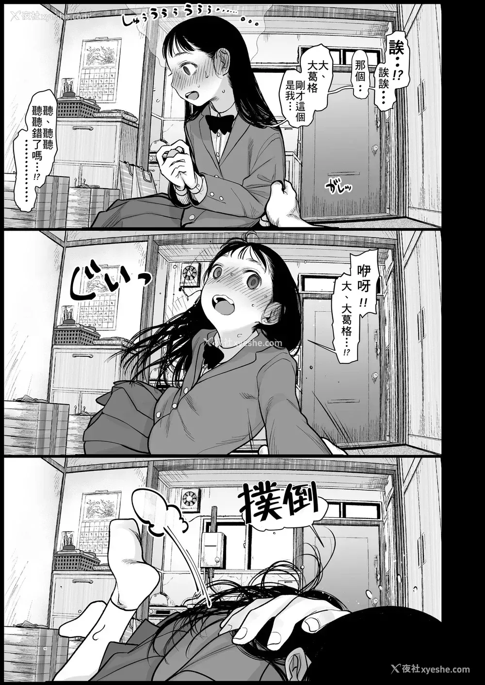 9P - [临终サーカス (はぐはぐ)] 隣に越してきた可爱い女の子。 [中国翻訳] [DL版]