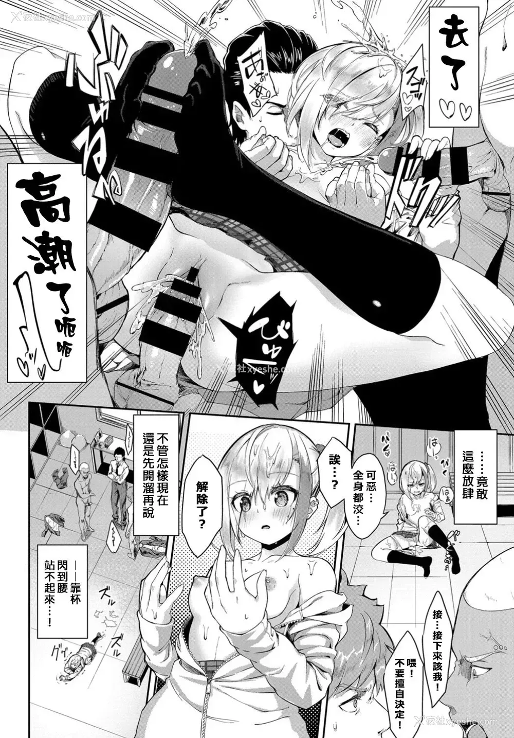 12P - [ぬんぬ] おやびん♡ヒプノティズム