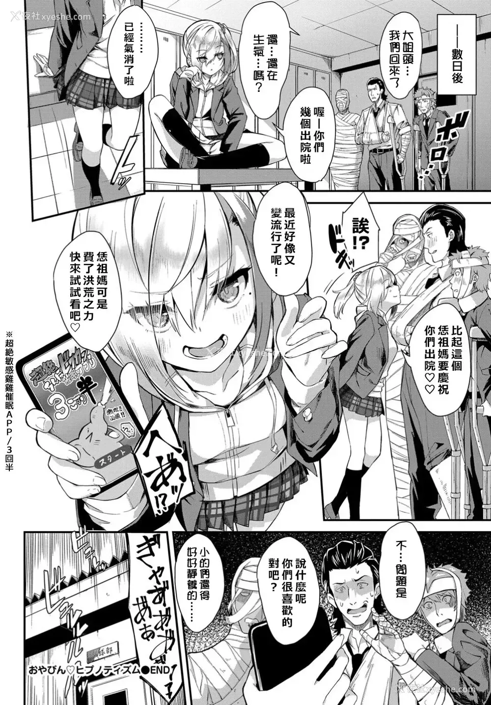 20P - [ぬんぬ] おやびん♡ヒプノティズム