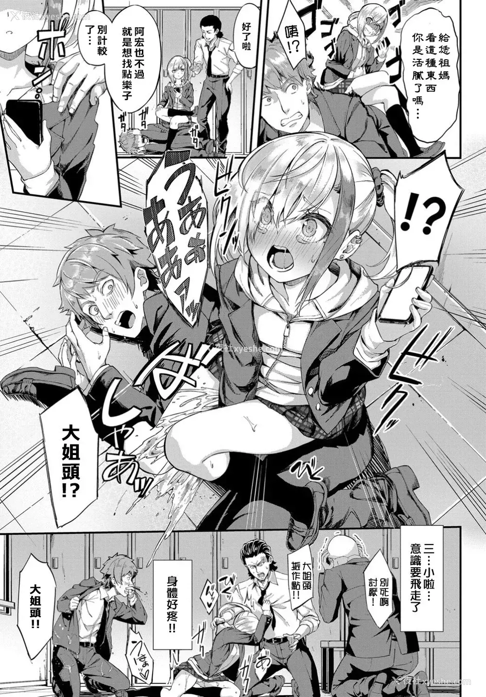 3P - [ぬんぬ] おやびん♡ヒプノティズム