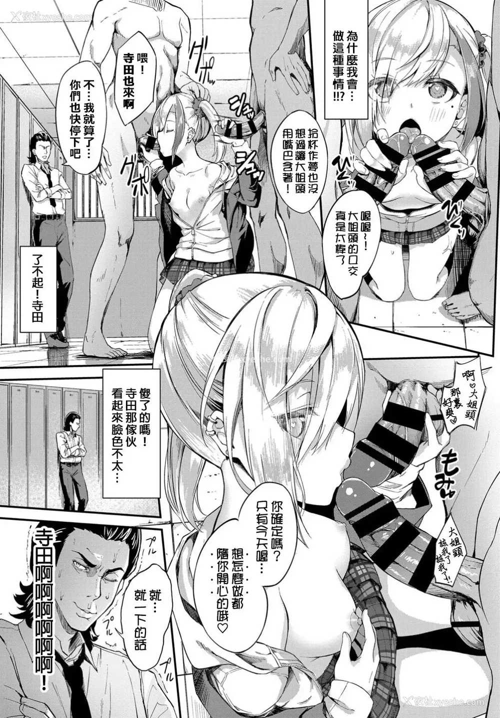 5P - [ぬんぬ] おやびん♡ヒプノティズム