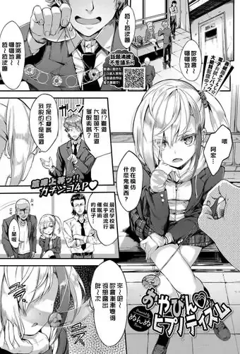 [ぬんぬ] おやびん♡ヒプノティズム