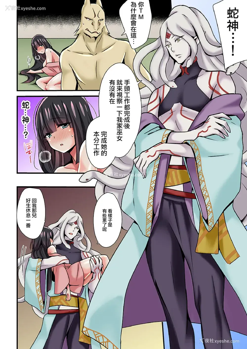 15P - [千ノ森まいたけ] あやかし交配奇谭～おなかに沁みわたる热い种～ 3 [中国翻訳] [DL版]