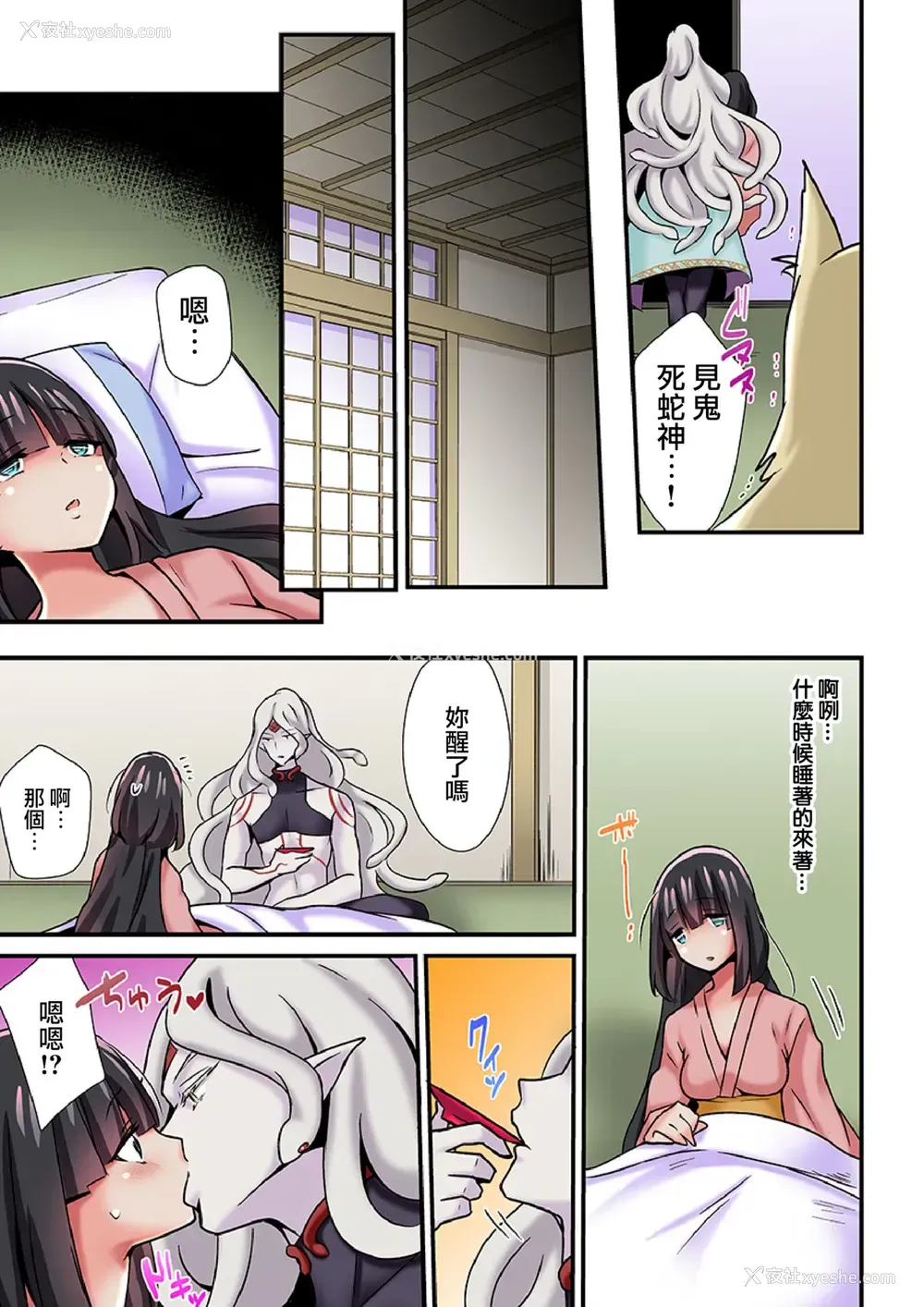 16P - [千ノ森まいたけ] あやかし交配奇谭～おなかに沁みわたる热い种～ 3 [中国翻訳] [DL版]