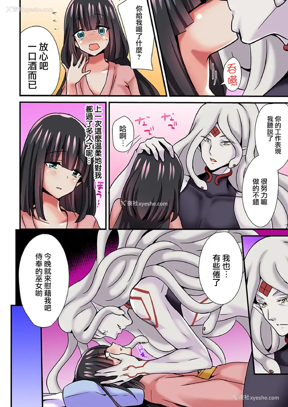 17P - [千ノ森まいたけ] あやかし交配奇谭～おなかに沁みわたる热い种～ 3 [中国翻訳] [DL版]
