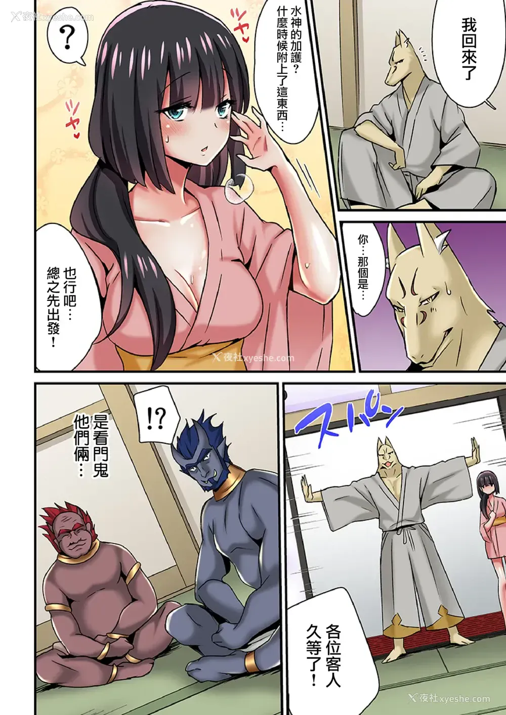7P - [千ノ森まいたけ] あやかし交配奇谭～おなかに沁みわたる热い种～ 3 [中国翻訳] [DL版]