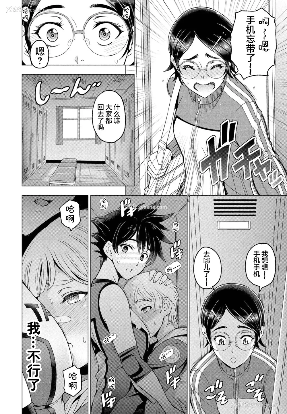 10P - [瀬奈阳太郎] ふともも÷嫉妬＝LOVELOVE (COMICペンギンクラブ 2022年4月号) [中国翻訳] [DL版]