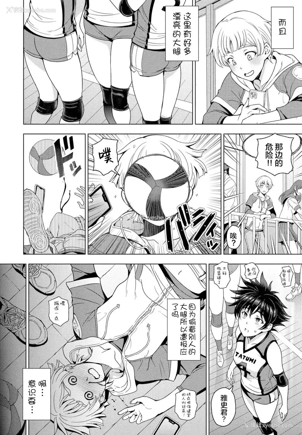 2P - [瀬奈阳太郎] ふともも÷嫉妬＝LOVELOVE (COMICペンギンクラブ 2022年4月号) [中国翻訳] [DL版]