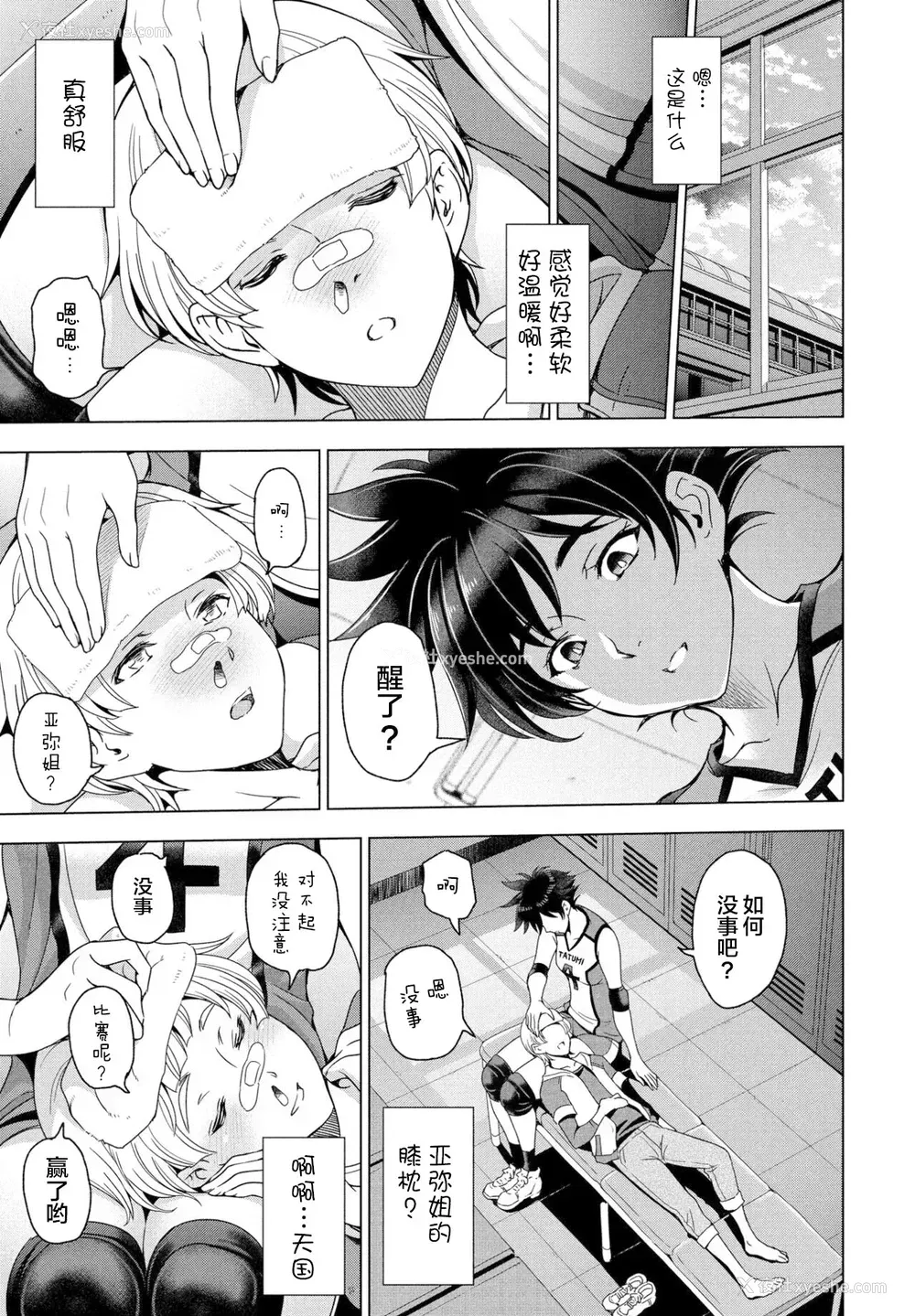 3P - [瀬奈阳太郎] ふともも÷嫉妬＝LOVELOVE (COMICペンギンクラブ 2022年4月号) [中国翻訳] [DL版]