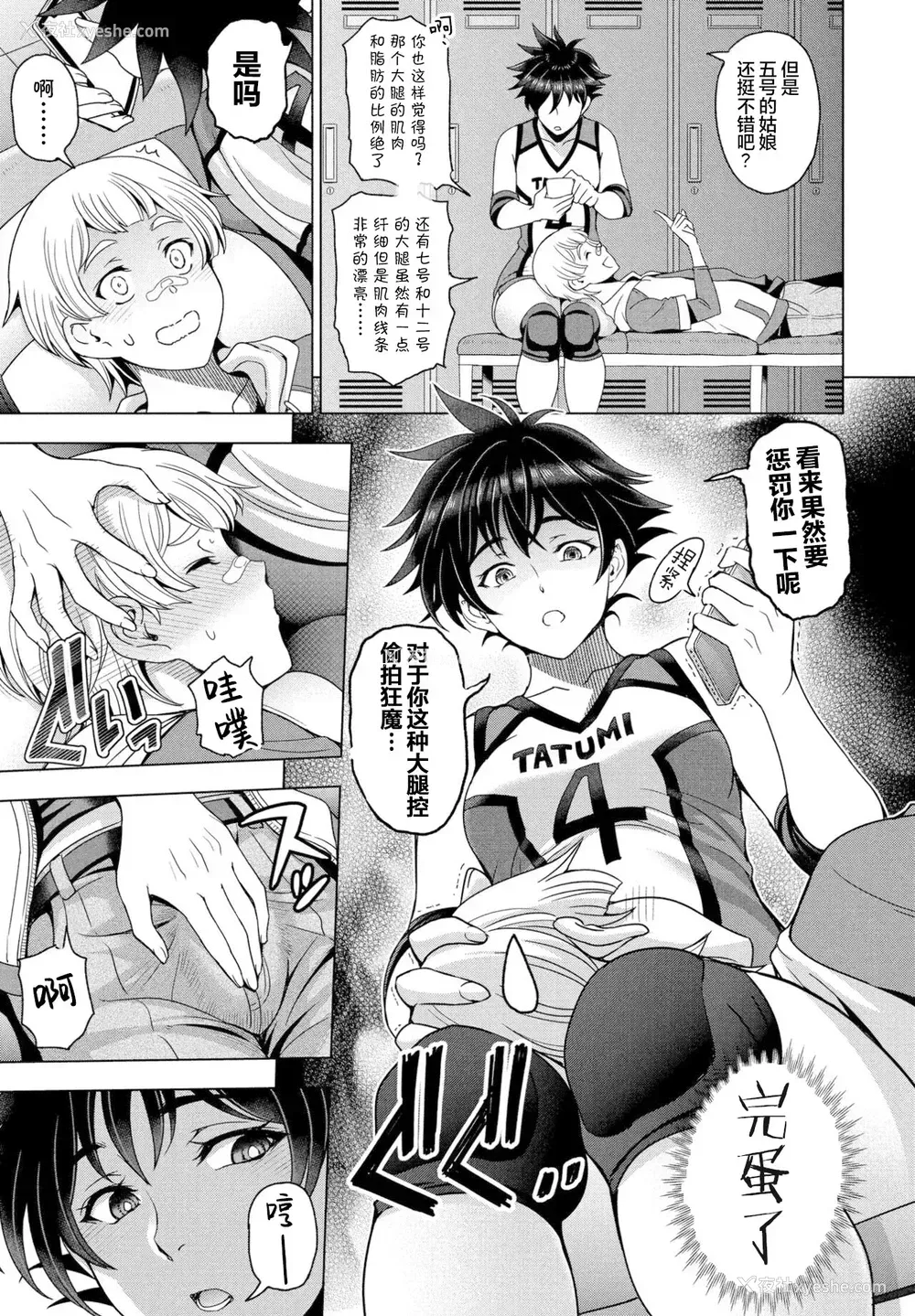 5P - [瀬奈阳太郎] ふともも÷嫉妬＝LOVELOVE (COMICペンギンクラブ 2022年4月号) [中国翻訳] [DL版]