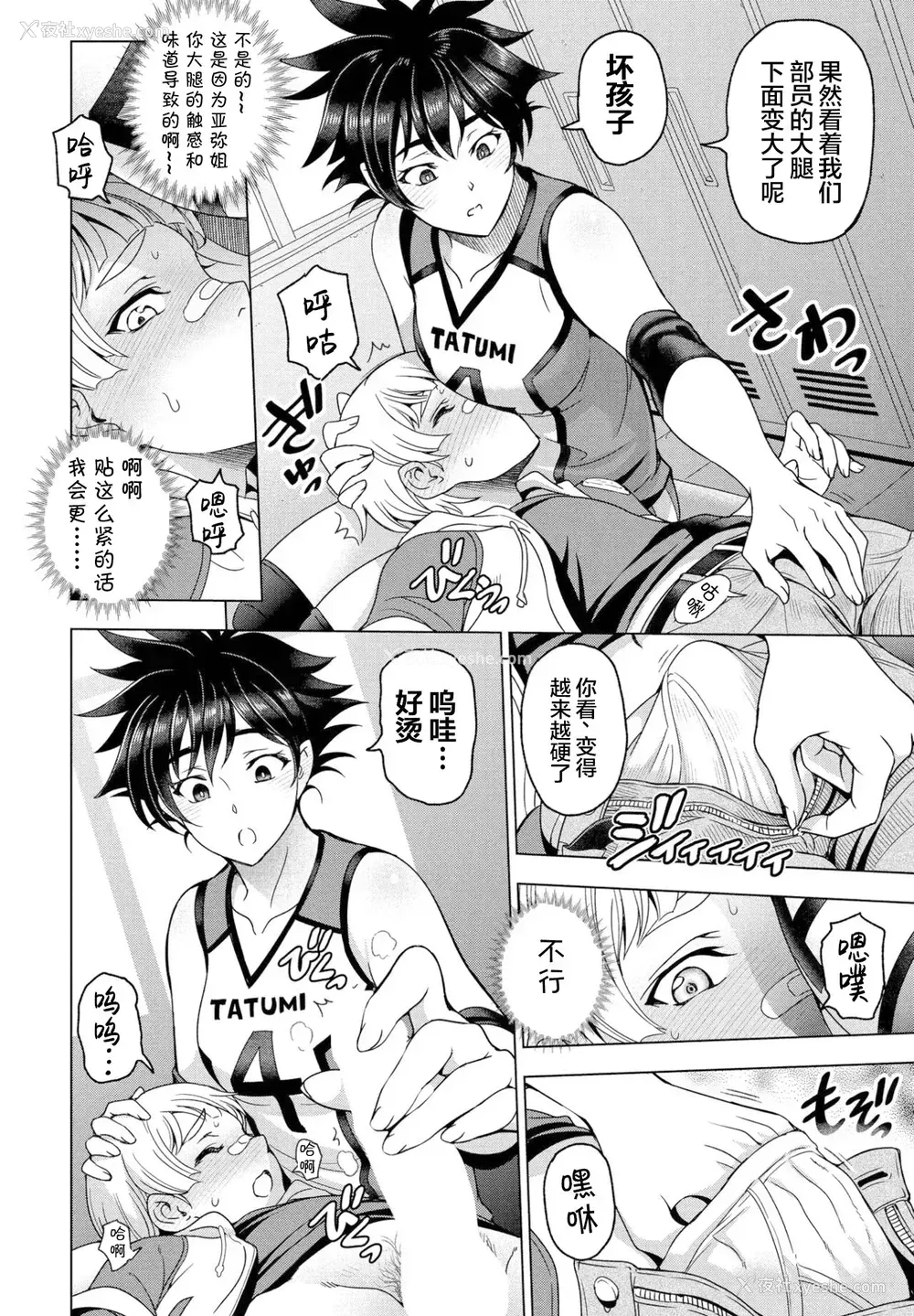 6P - [瀬奈阳太郎] ふともも÷嫉妬＝LOVELOVE (COMICペンギンクラブ 2022年4月号) [中国翻訳] [DL版]