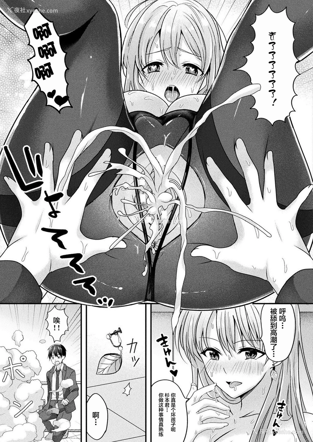 10P - [鱼目べじ] 続 お狐様の恋爱成就 (コミックアンリアル 2021年2月号 Vol.89) [中国翻訳] [DL版]