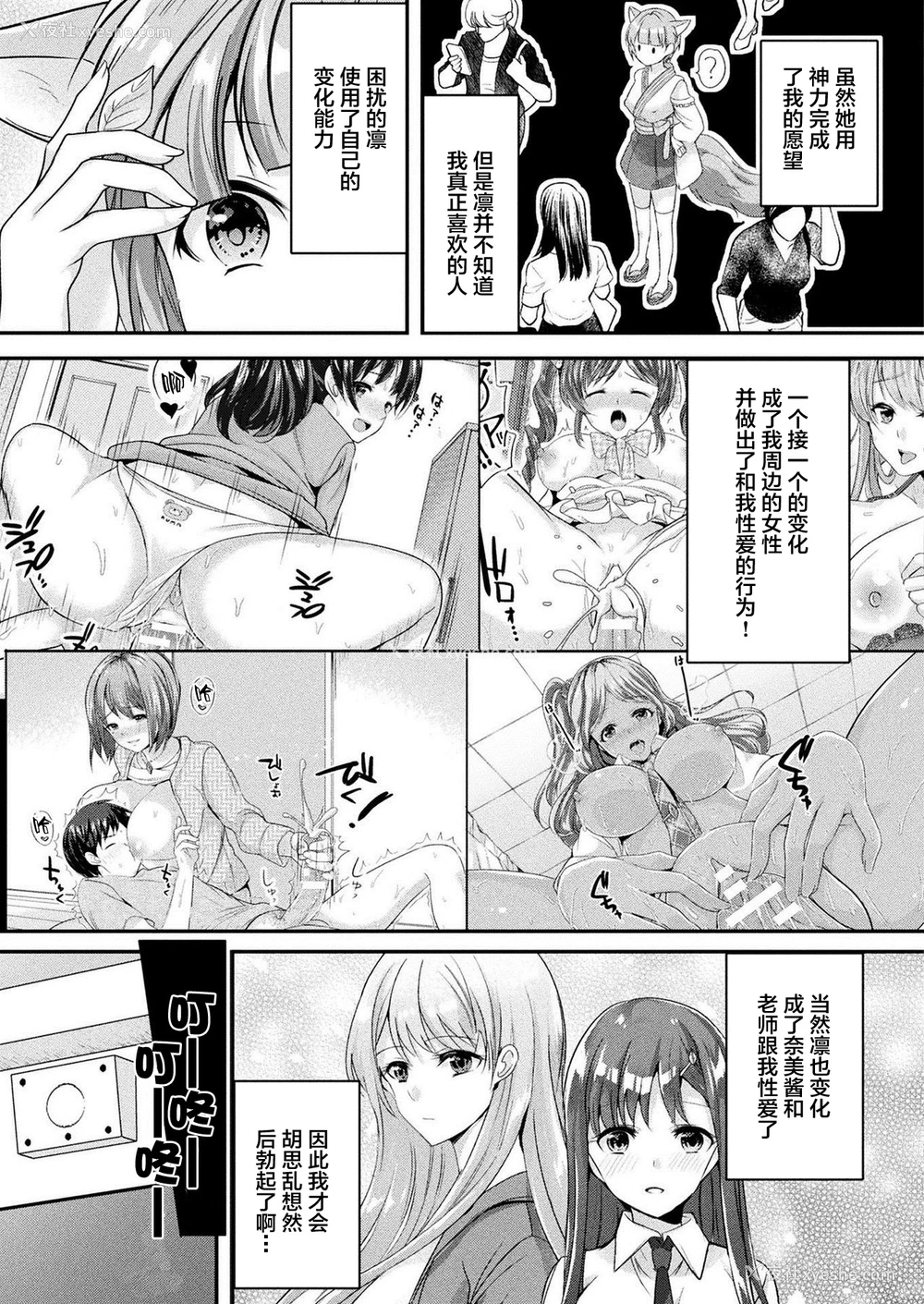 4P - [鱼目べじ] 続 お狐様の恋爱成就 (コミックアンリアル 2021年2月号 Vol.89) [中国翻訳] [DL版]