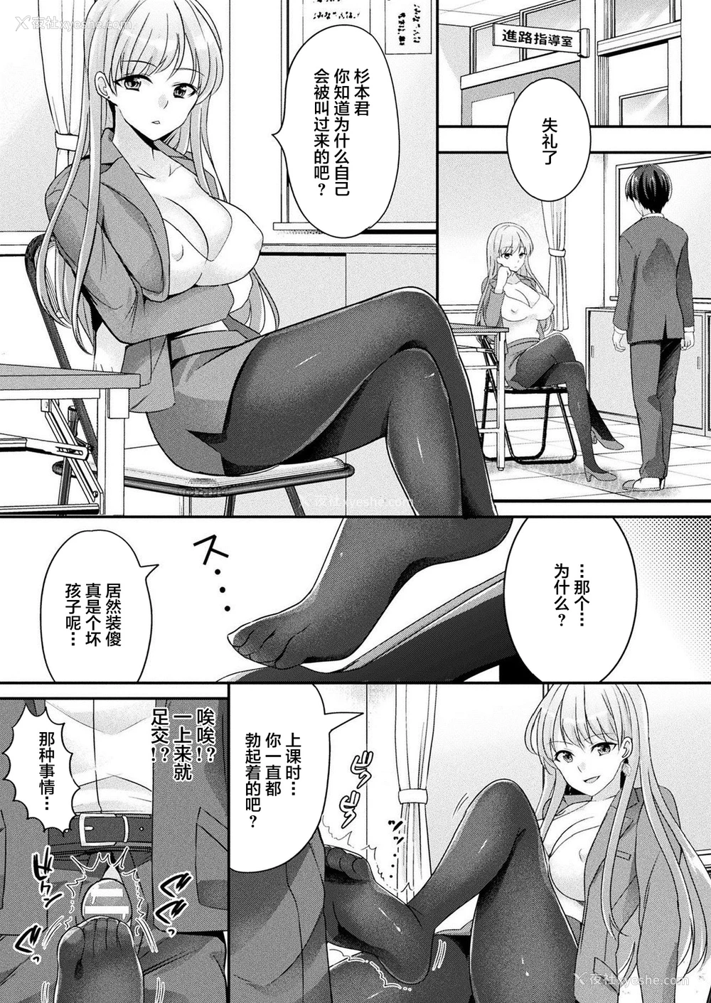 5P - [鱼目べじ] 続 お狐様の恋爱成就 (コミックアンリアル 2021年2月号 Vol.89) [中国翻訳] [DL版]