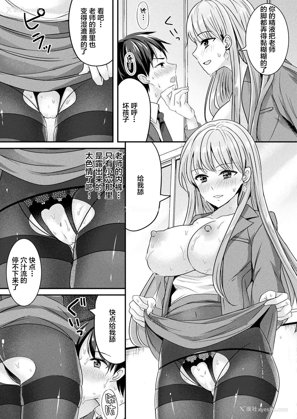 8P - [鱼目べじ] 続 お狐様の恋爱成就 (コミックアンリアル 2021年2月号 Vol.89) [中国翻訳] [DL版]