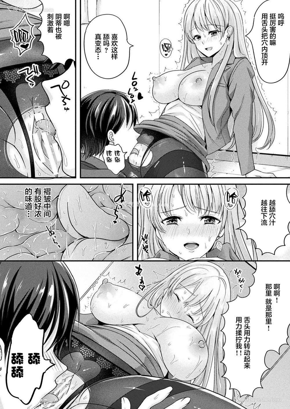 9P - [鱼目べじ] 続 お狐様の恋爱成就 (コミックアンリアル 2021年2月号 Vol.89) [中国翻訳] [DL版]