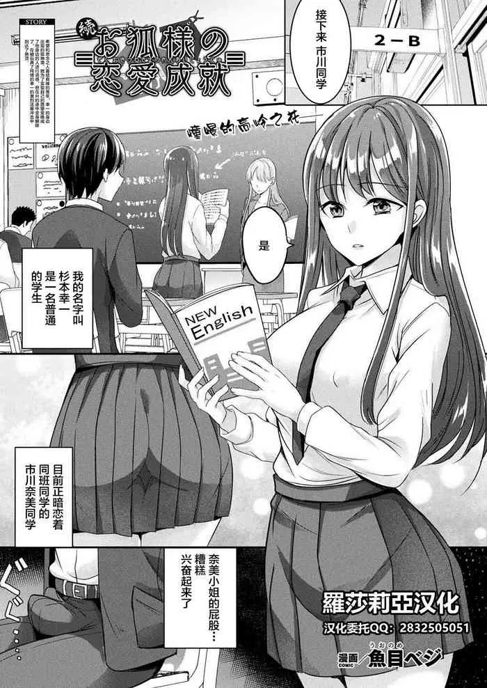 [鱼目べじ] 続 お狐様の恋爱成就 (コミックアンリアル 2021年2月号 Vol.89) [中国翻訳] [DL版]