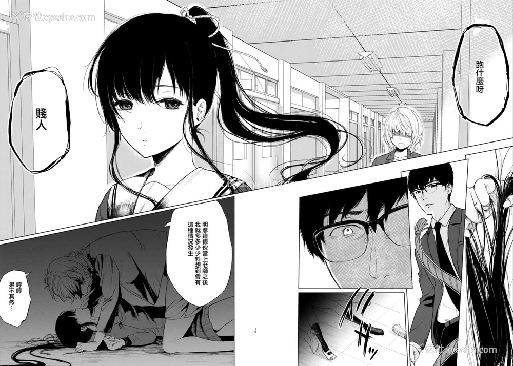 18P - [Akari blast! (おそまつ)] 束缚爱3～放课后、教室で、无防备な优等生を、无理やり犯す～ [中国翻訳] [DL版]