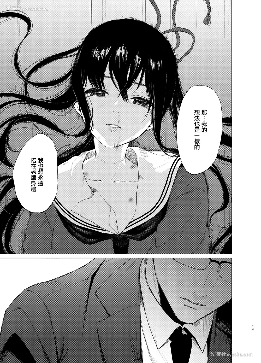 22P - [Akari blast! (おそまつ)] 束缚爱3～放课后、教室で、无防备な优等生を、无理やり犯す～ [中国翻訳] [DL版]