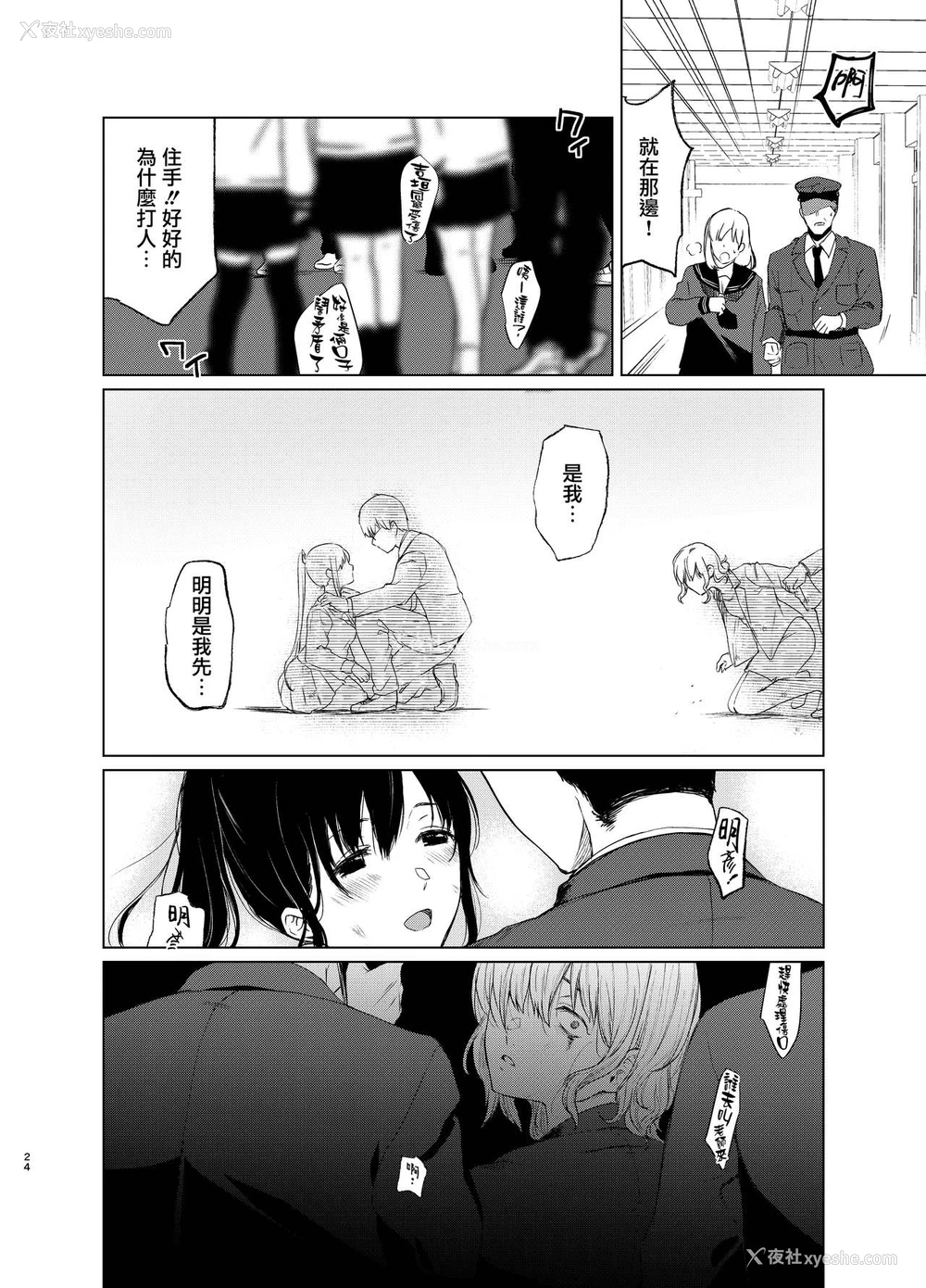 23P - [Akari blast! (おそまつ)] 束缚爱3～放课后、教室で、无防备な优等生を、无理やり犯す～ [中国翻訳] [DL版]