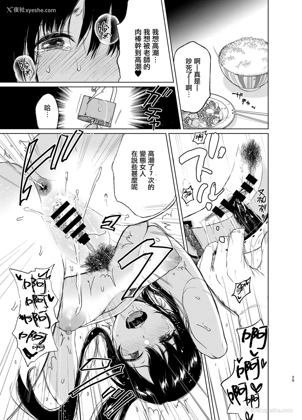 28P - [Akari blast! (おそまつ)] 束缚爱3～放课后、教室で、无防备な优等生を、无理やり犯す～ [中国翻訳] [DL版]