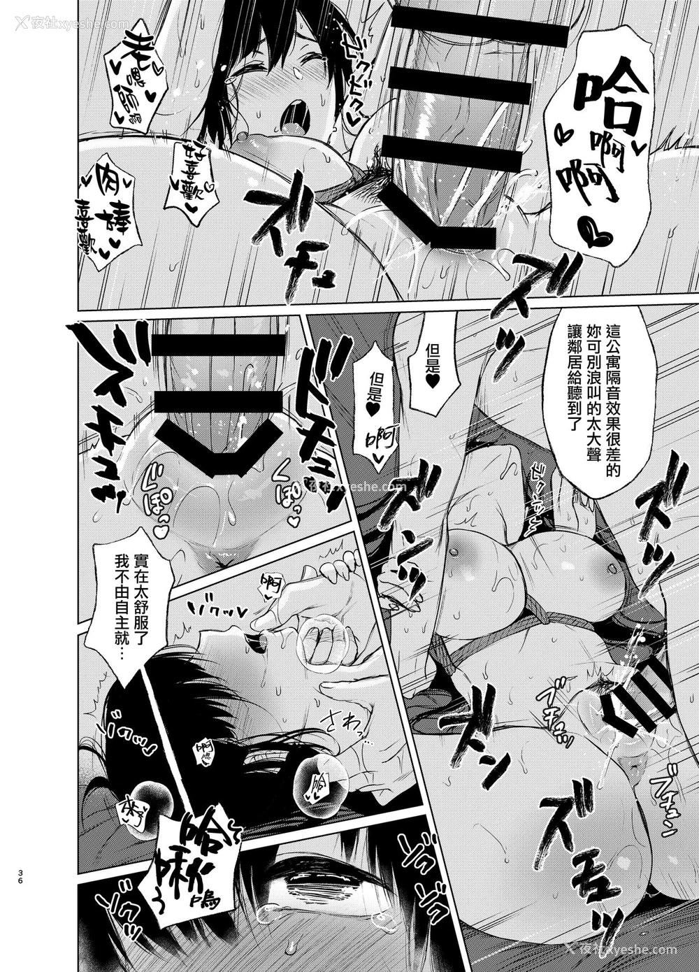 35P - [Akari blast! (おそまつ)] 束缚爱3～放课后、教室で、无防备な优等生を、无理やり犯す～ [中国翻訳] [DL版]