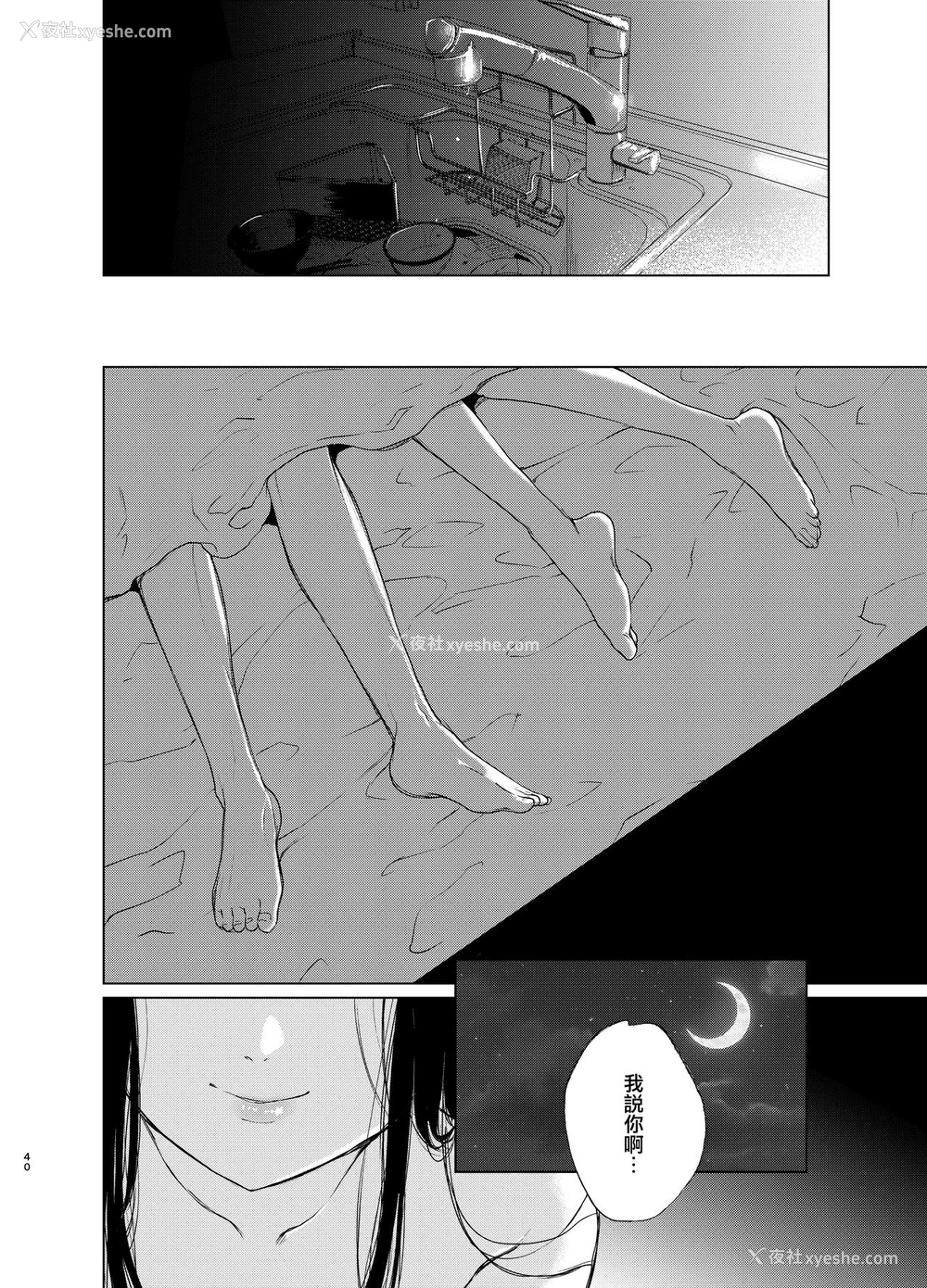39P - [Akari blast! (おそまつ)] 束缚爱3～放课后、教室で、无防备な优等生を、无理やり犯す～ [中国翻訳] [DL版]