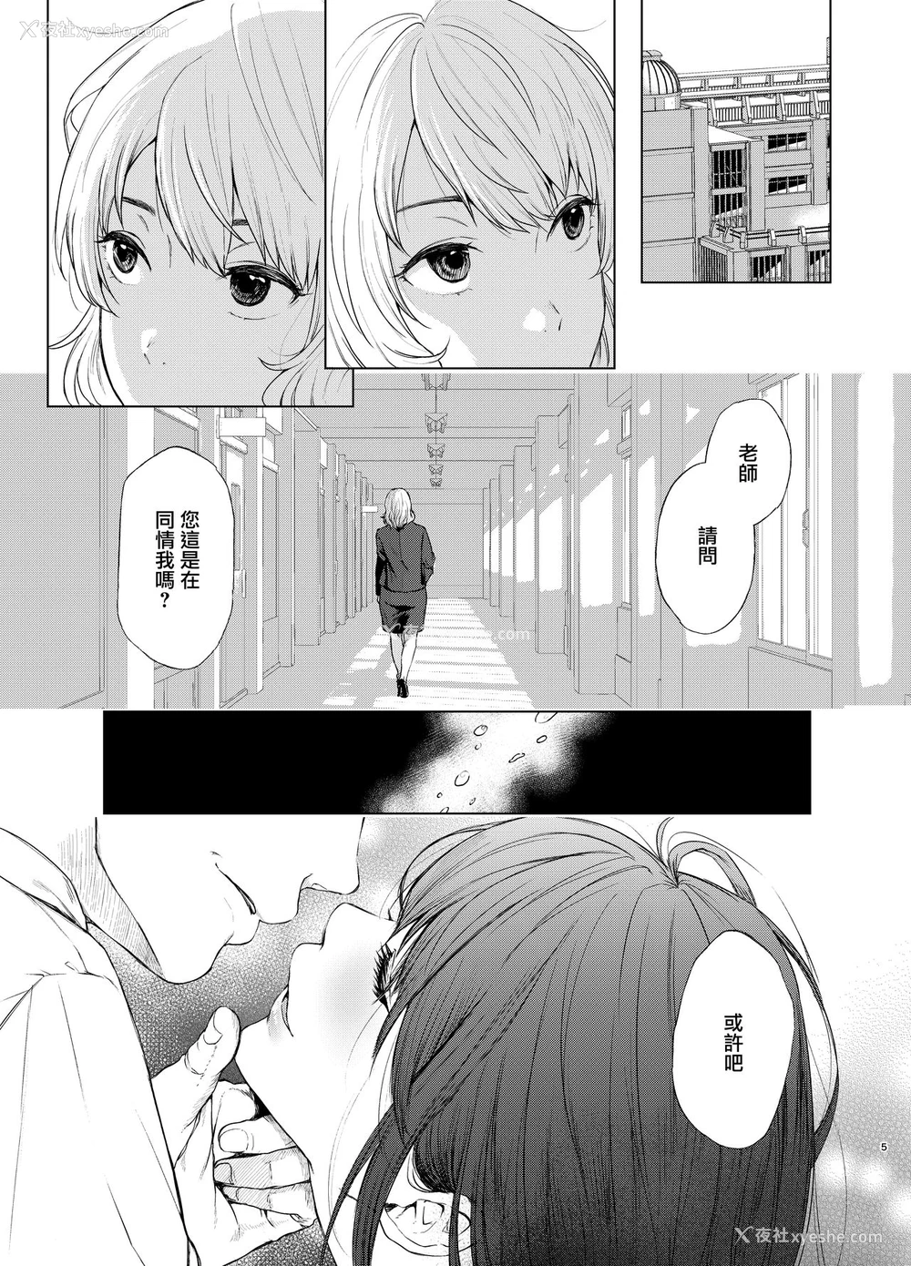 5P - [Akari blast! (おそまつ)] 束缚爱3～放课后、教室で、无防备な优等生を、无理やり犯す～ [中国翻訳] [DL版]