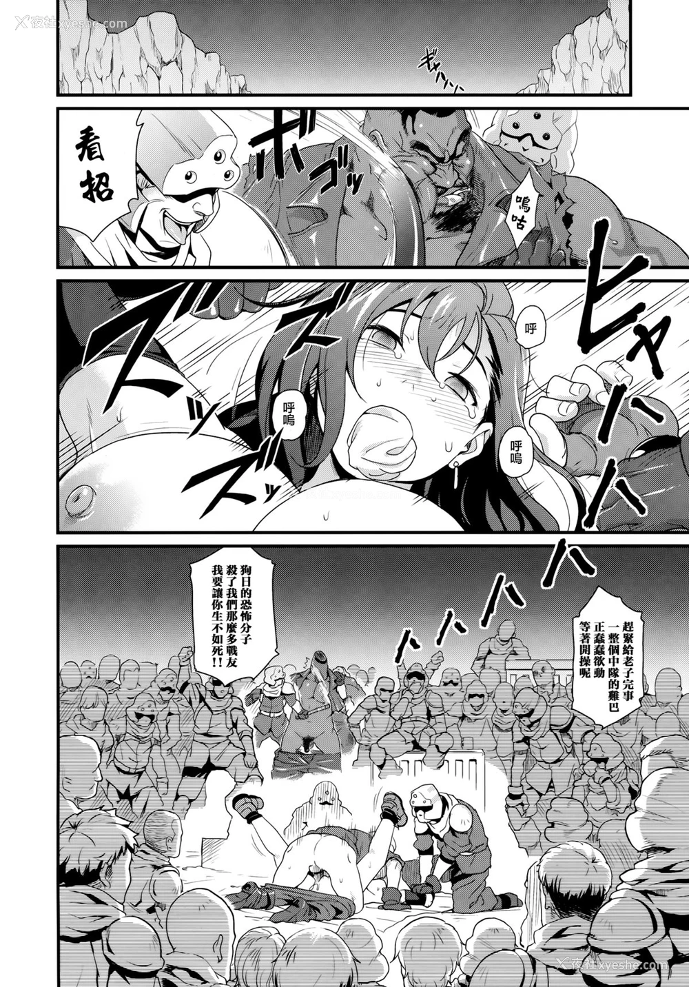 5P - (C81) [Finecraft69 (井硲六郎)] TITS BULLETS LIMITATION (ファイナルファンタジー VII) [中国翻訳]
