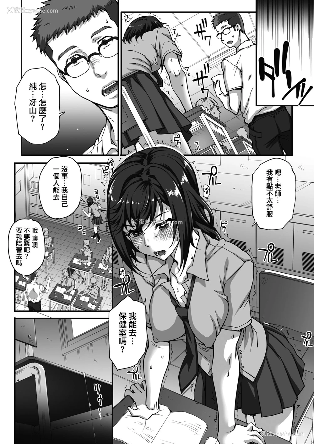 2P - [夏庵] ジュン×ジョウ恋歌3 (コミックホットミルク 2019年9月号) [中国翻訳] [DL版]