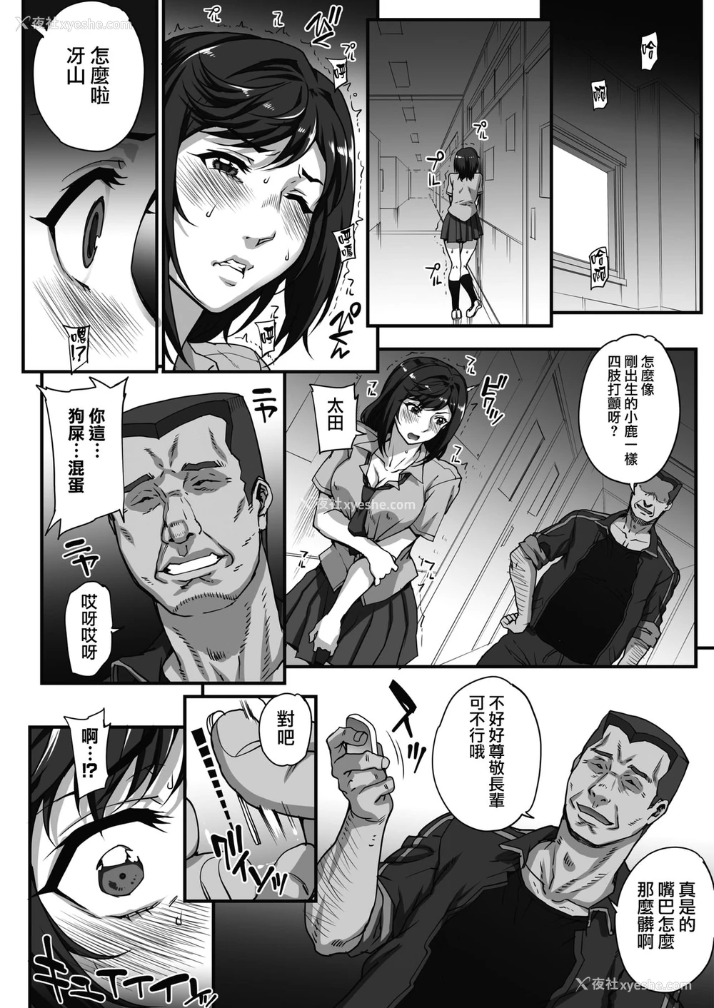 3P - [夏庵] ジュン×ジョウ恋歌3 (コミックホットミルク 2019年9月号) [中国翻訳] [DL版]
