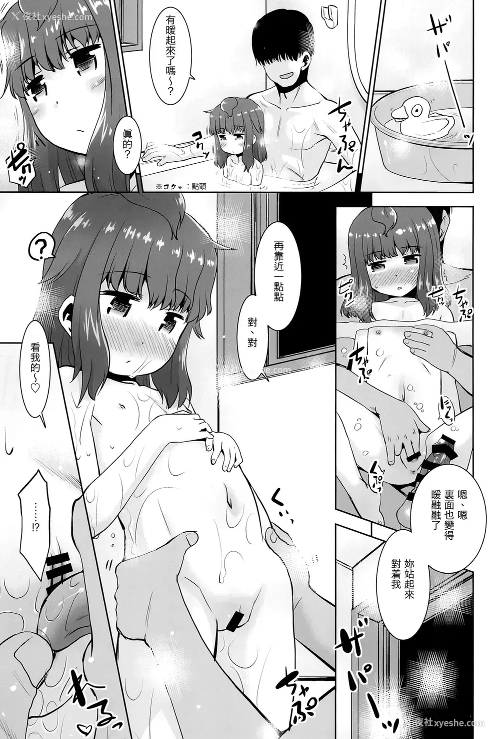 12P - (C95) [T4P (猫玄)] 隣のロリは犯れるロリ。 [中国翻訳]