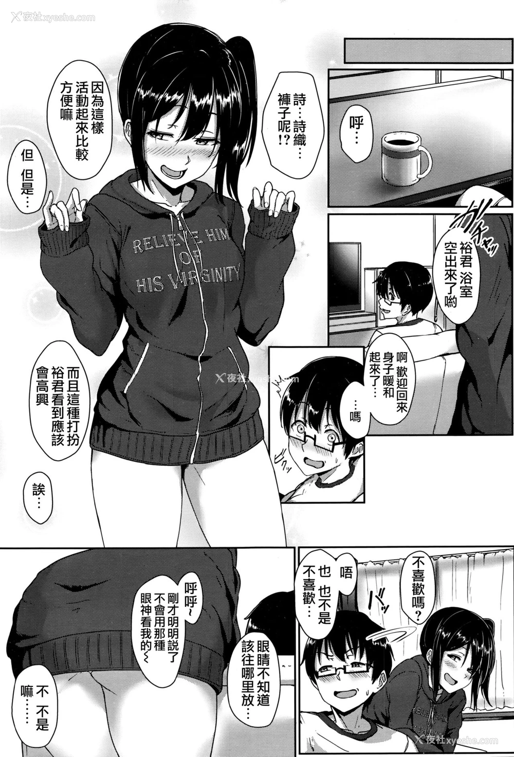 3P - [葵井ちづる] Step up？ (COMIC 高 Vol.8) [中国翻訳]