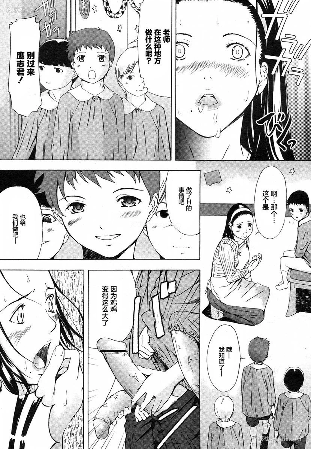 8P - [天野雨乃] モモ子先生と4匹の子ブタ (H) [中国翻訳]