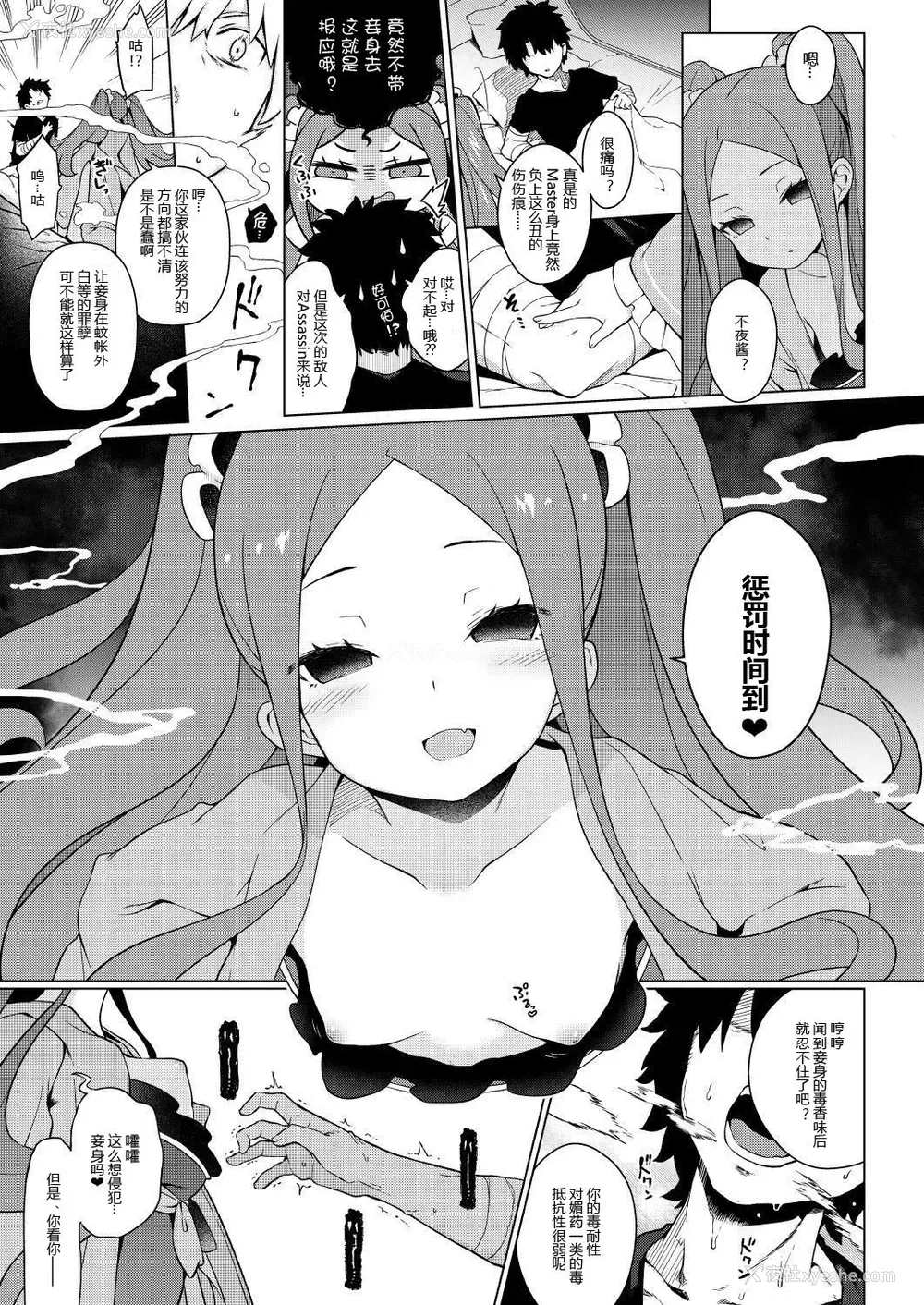 5P - [IRIOMOTE (沙流)] 妾のナカで、甘えてよいぞ♥ (Fate/Grand Order) [中国翻訳] [DL版]