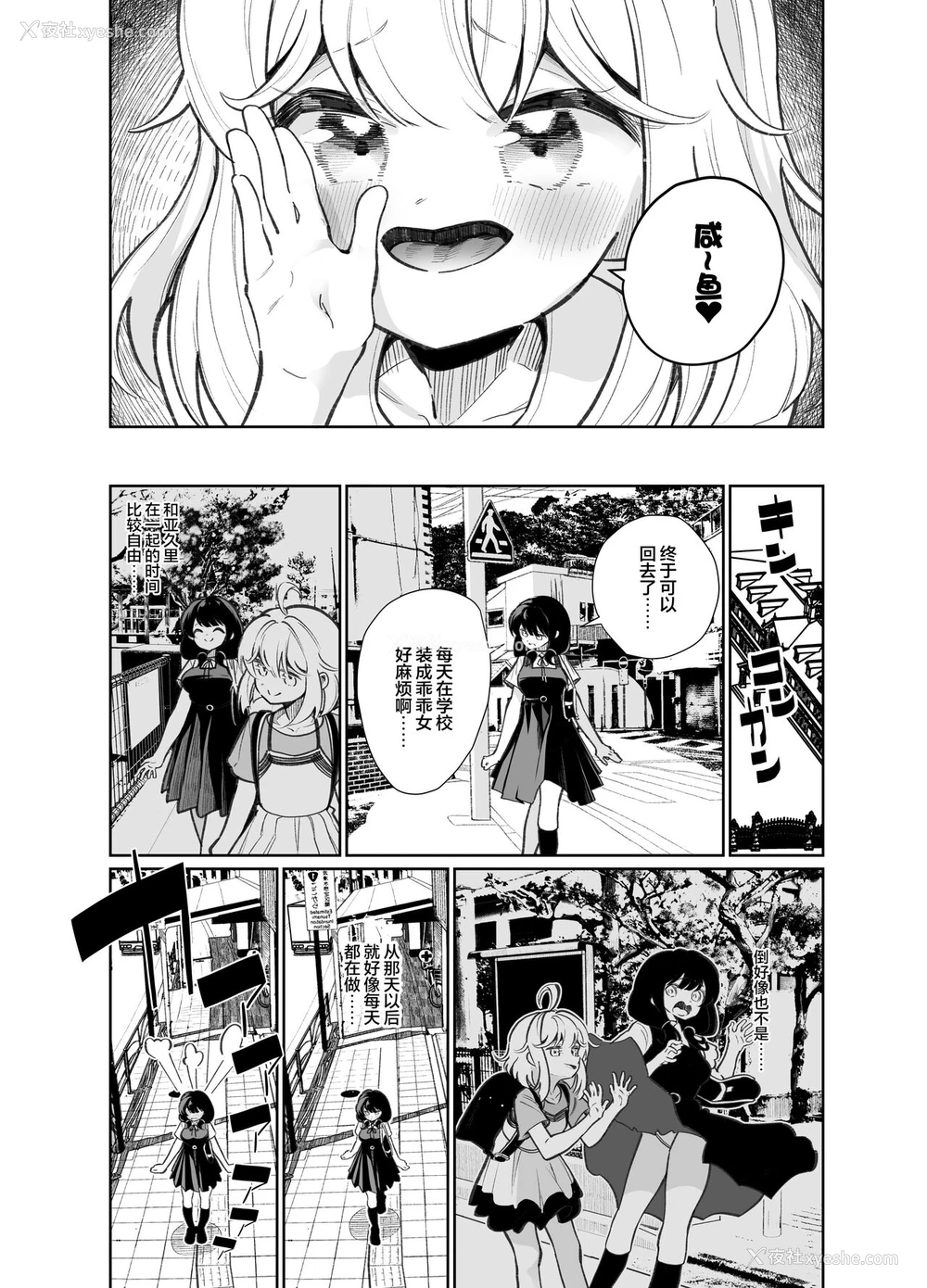 15P - [ハウス栽培もち (白玉もち)] あの娘に胜ちたい [中国翻訳] [DL版]