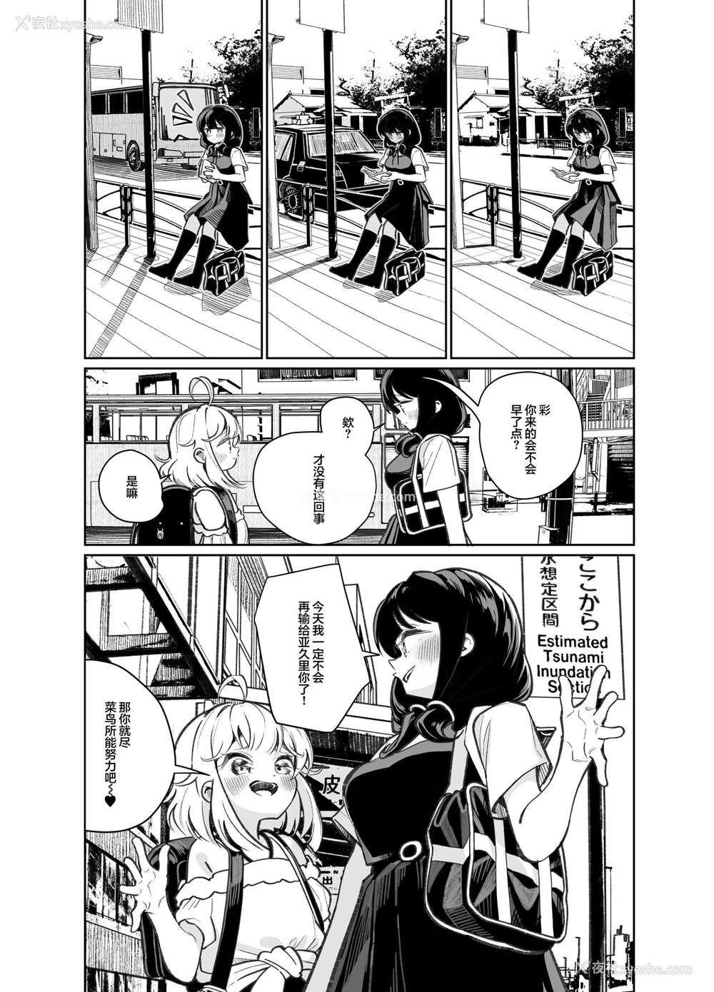 31P - [ハウス栽培もち (白玉もち)] あの娘に胜ちたい [中国翻訳] [DL版]